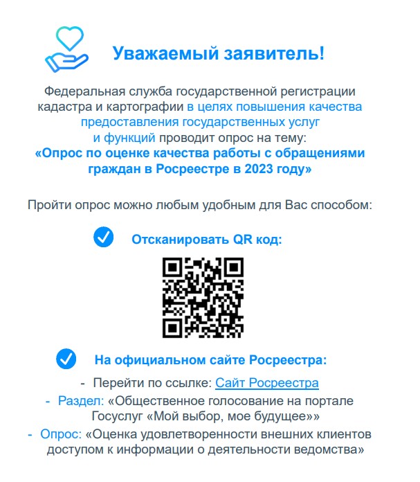 rosreestr.jpg